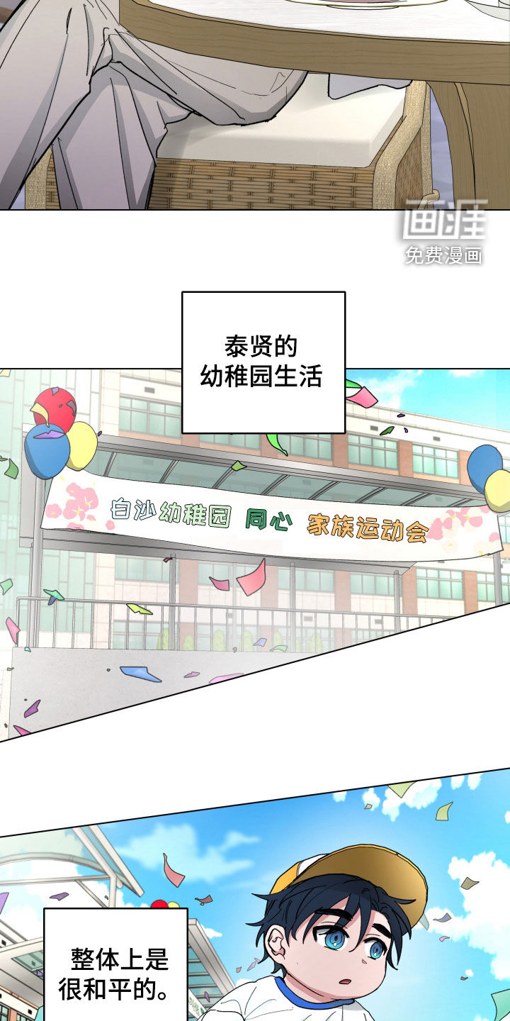 第21话19