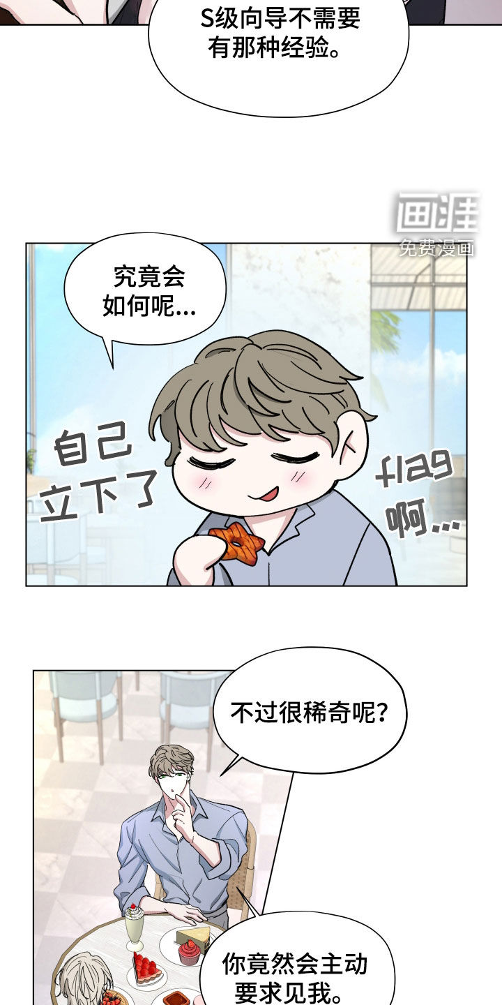 第21话17