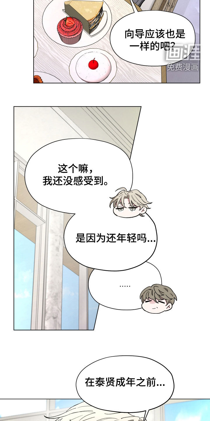 第21话4