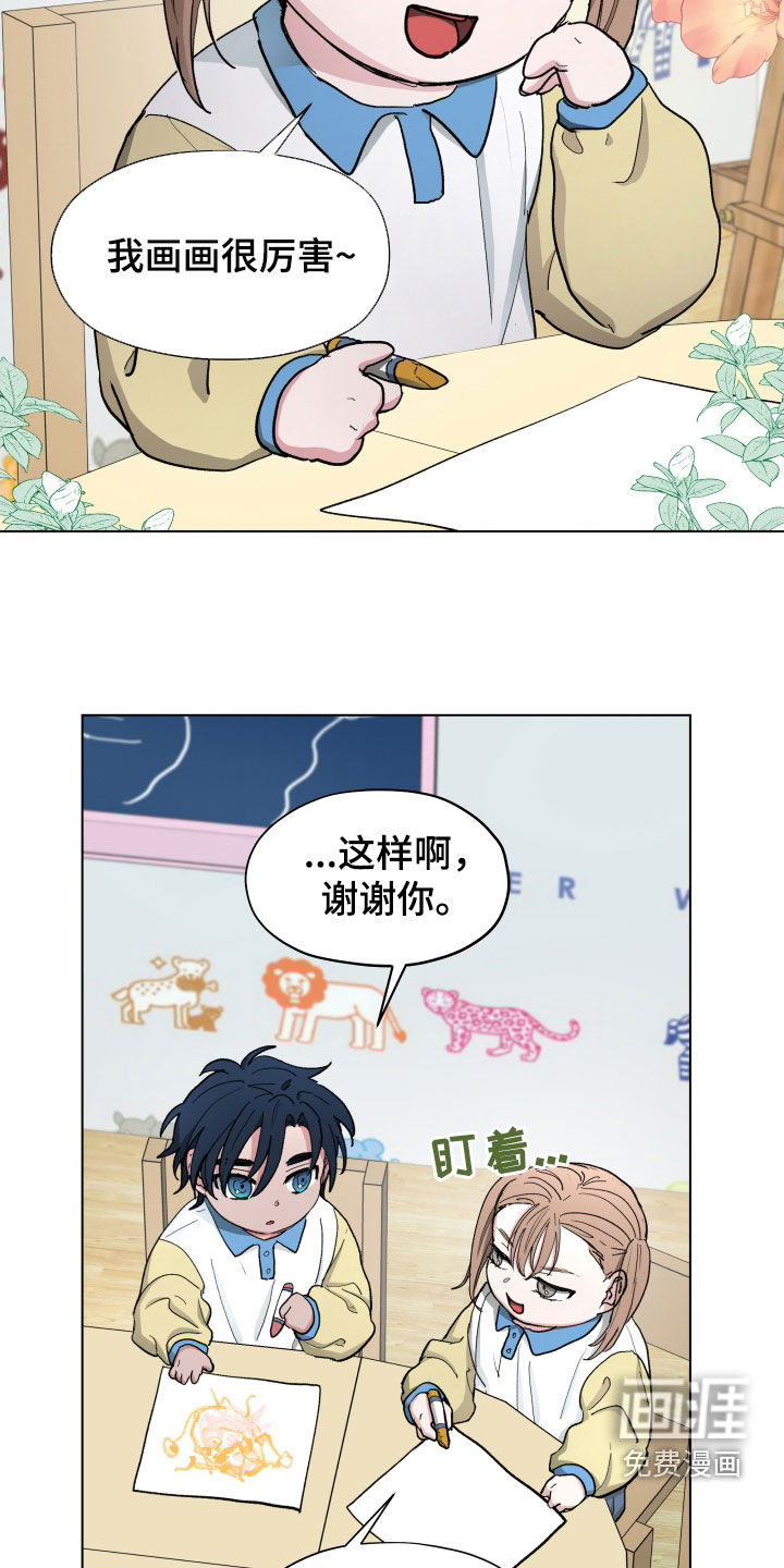 第20话3
