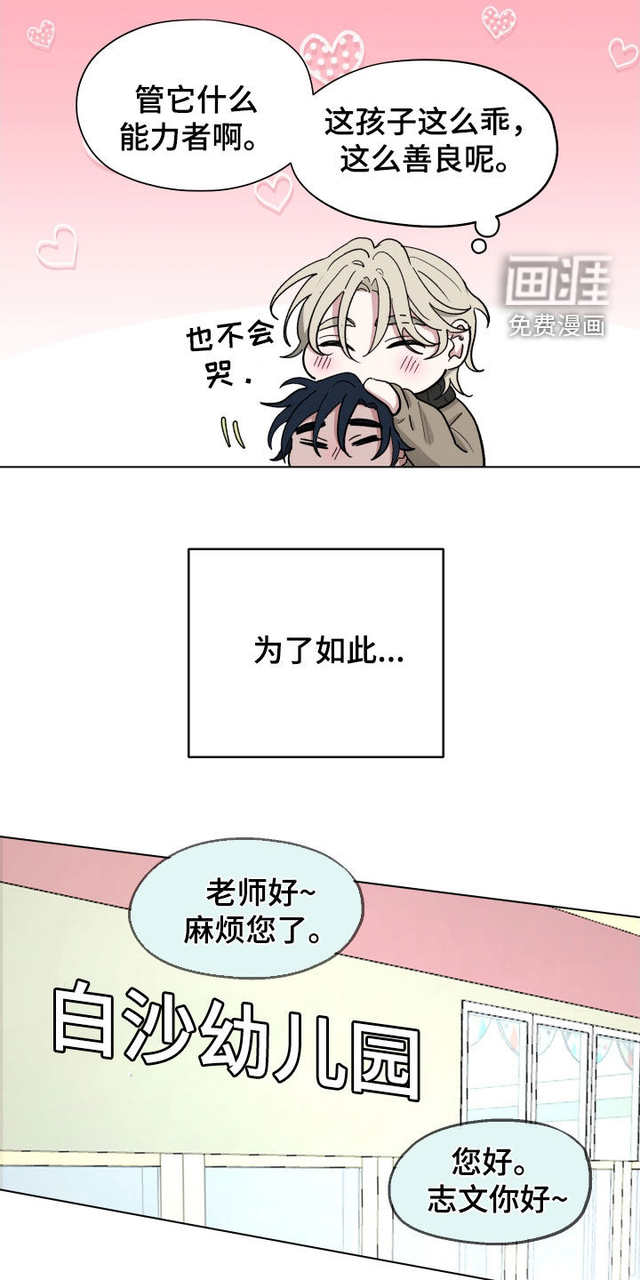 第19话9