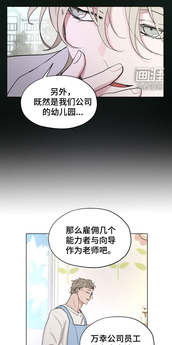 第19话16