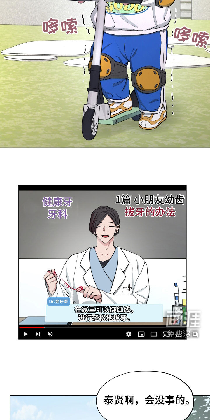 第18话17