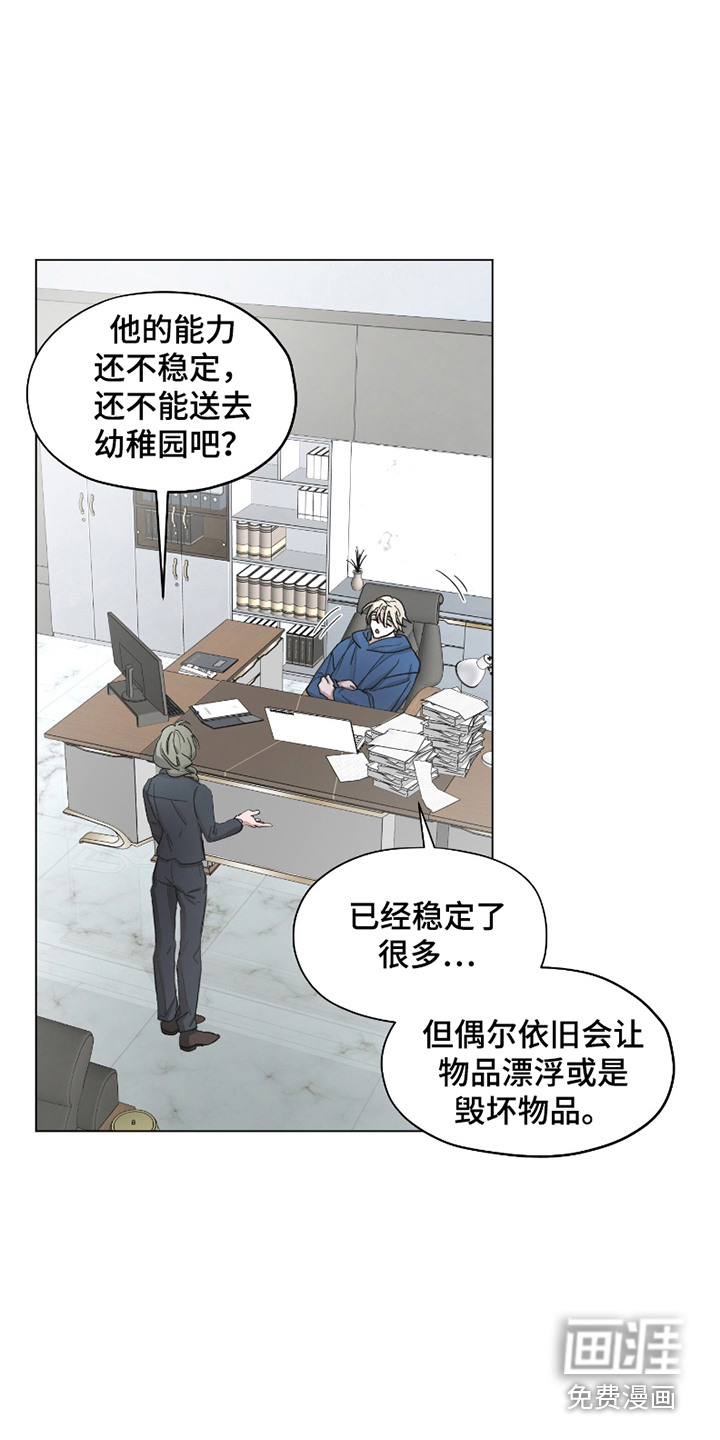 第13话8