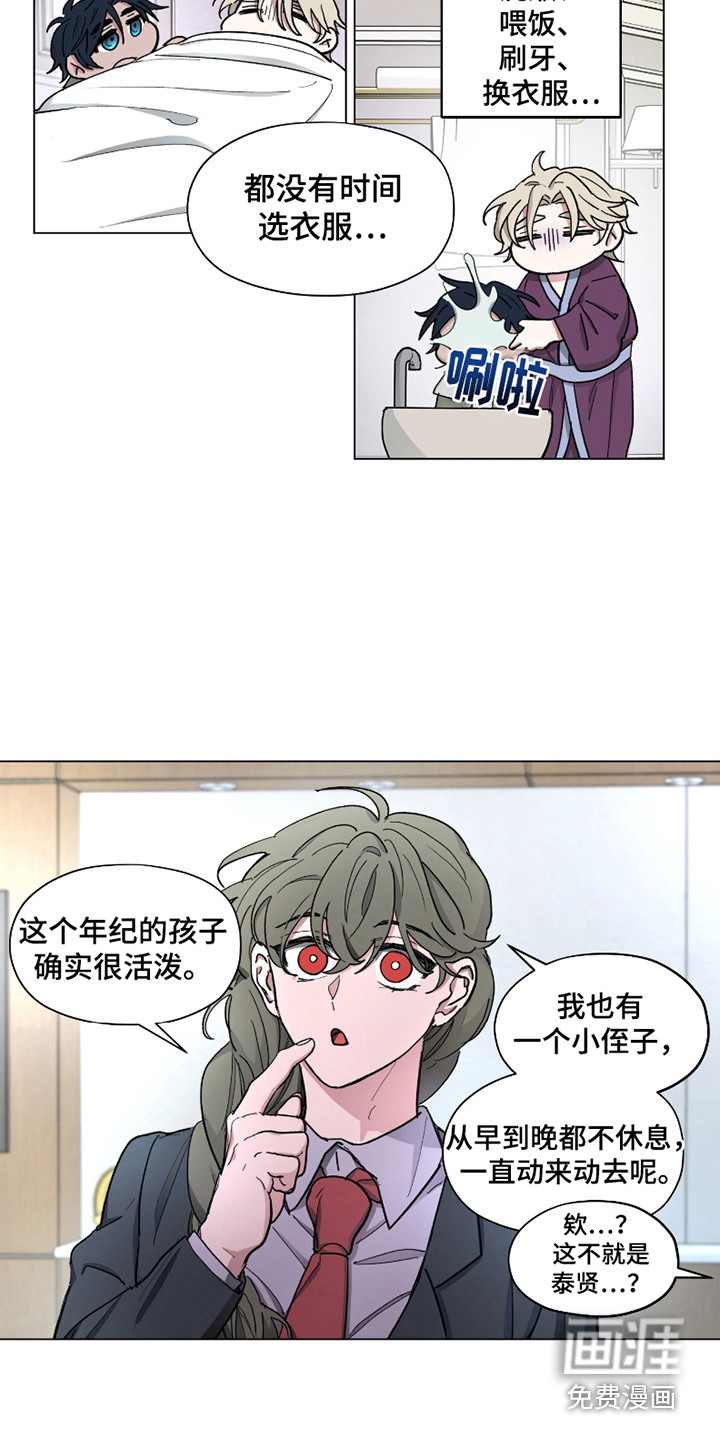 第13话7