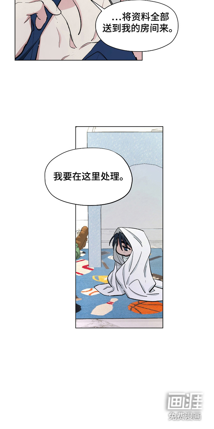 第8话2