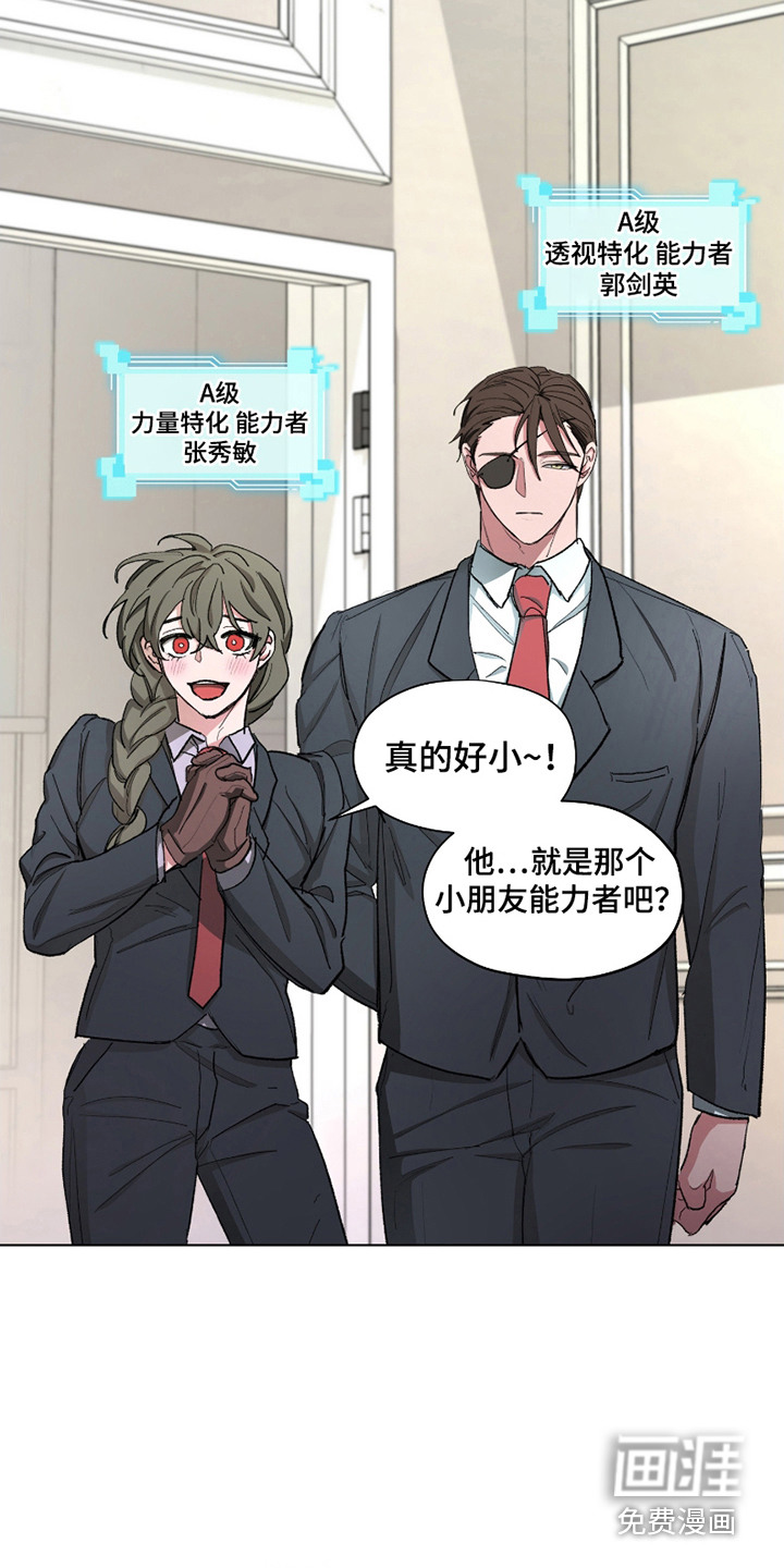 第7话8