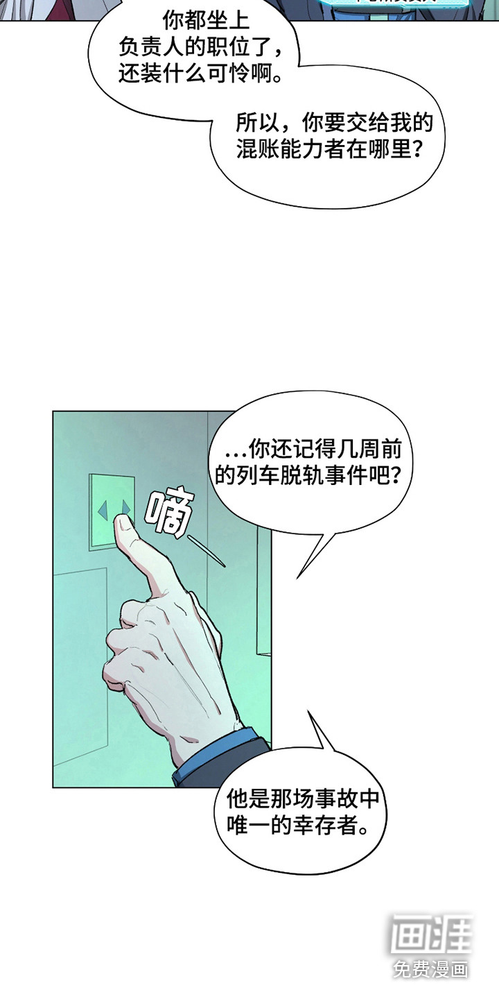 第5话21