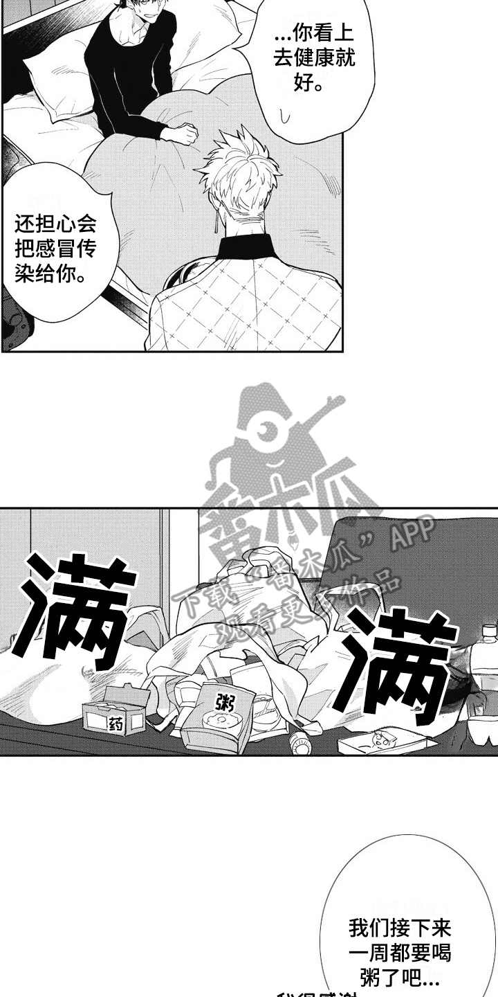 第25话 第17页
