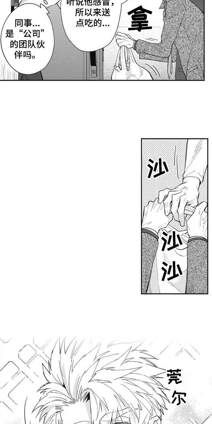 第25话 第13页