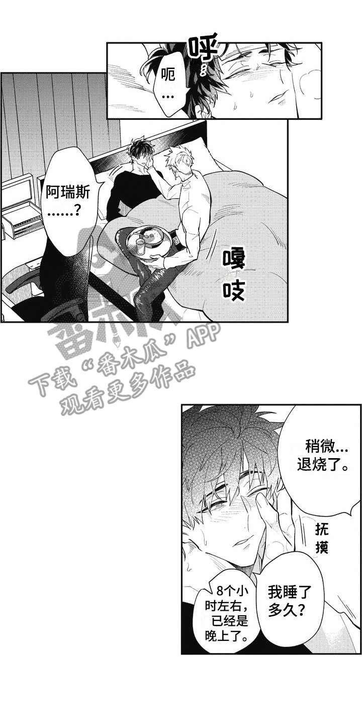 第25话 第2页