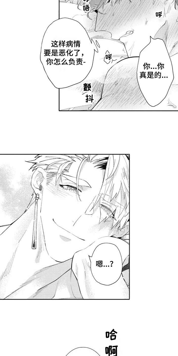 第25话 第8页