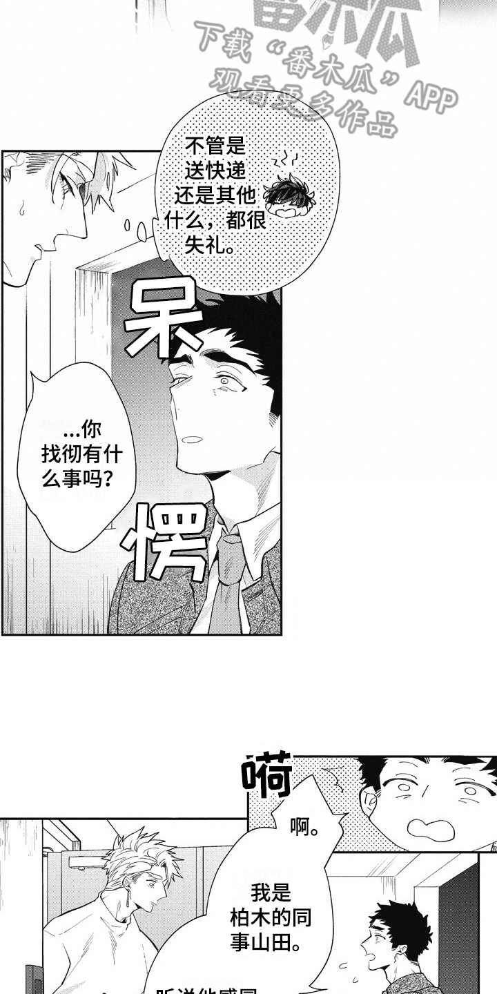 第25话 第12页
