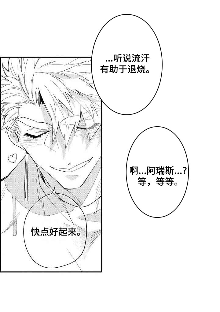 第25话 第6页