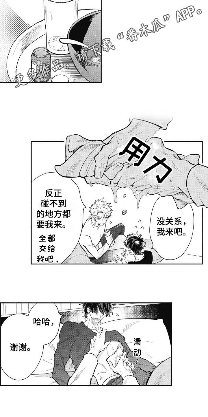 第25话 第4页