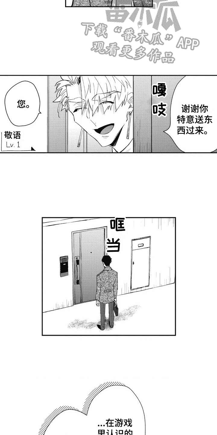 第25话 第15页