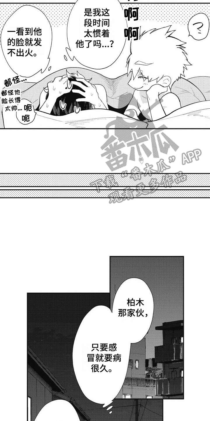 第25话 第9页