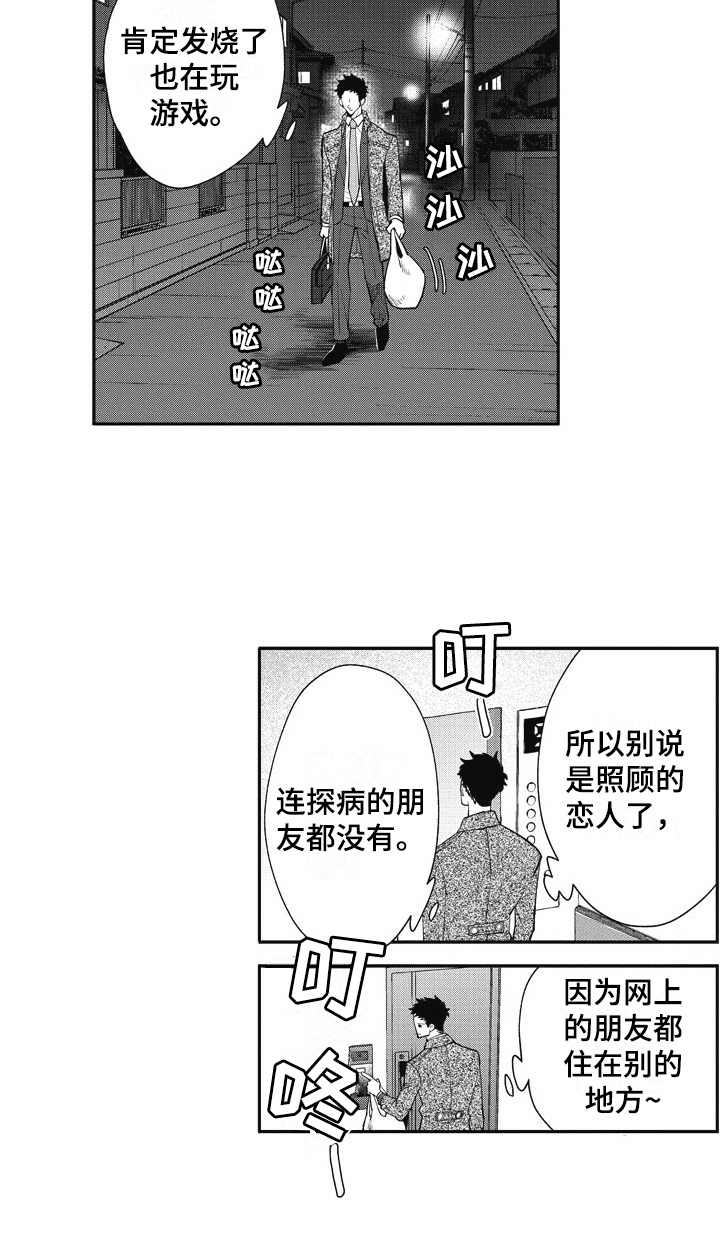 第25话 第10页