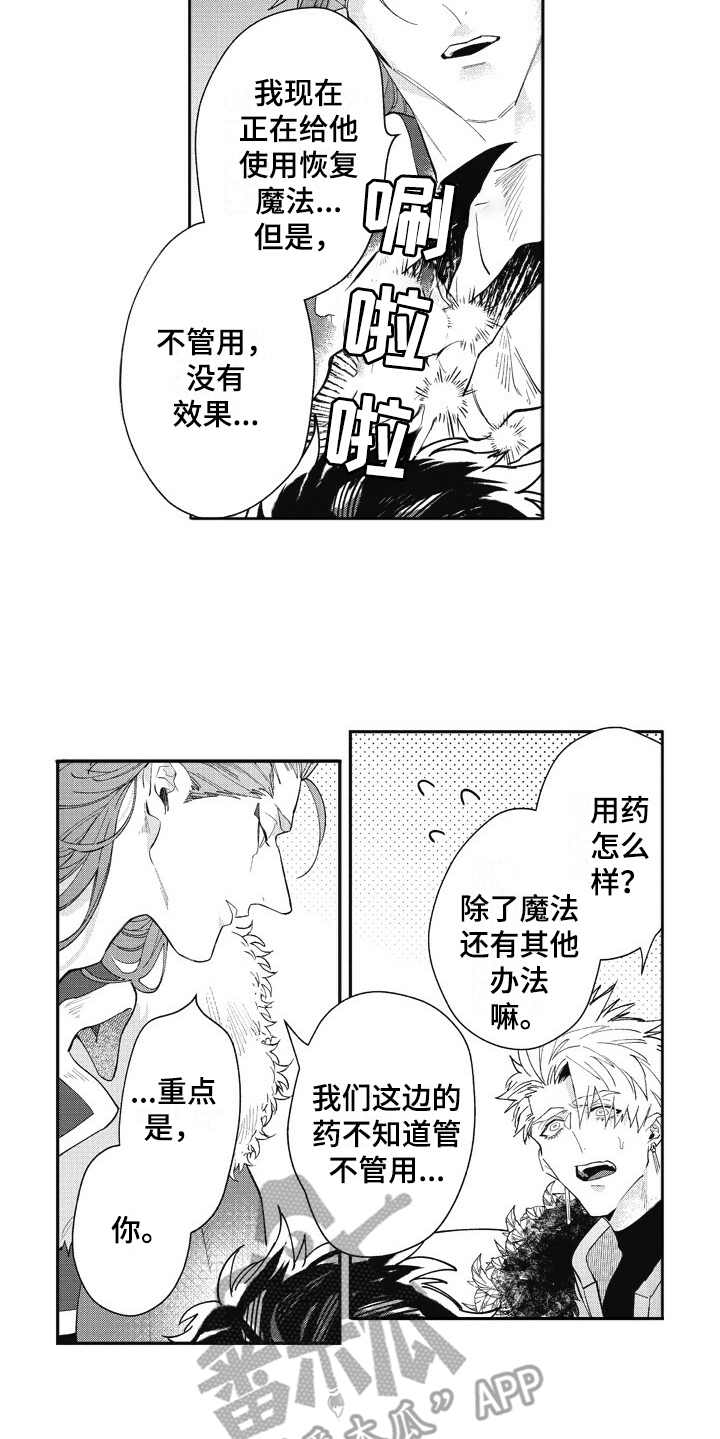 第23话 第13页