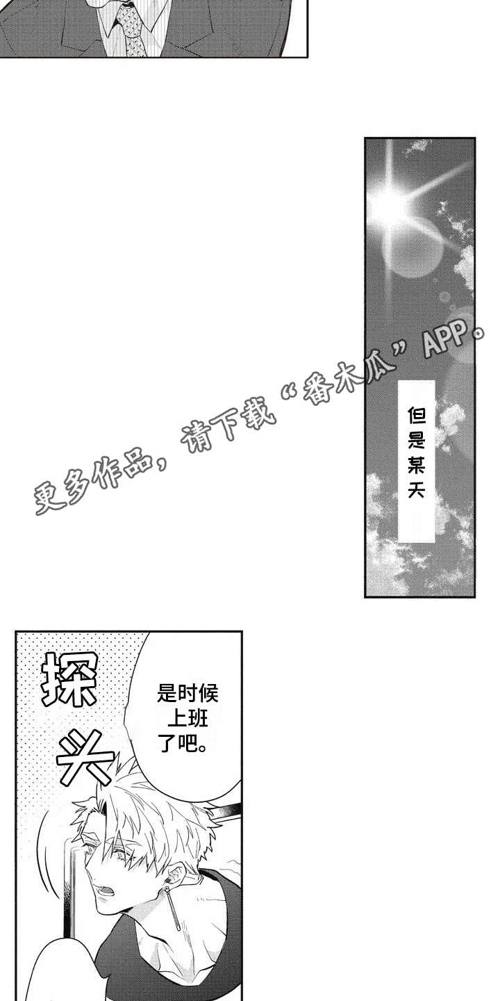 第23话 第9页