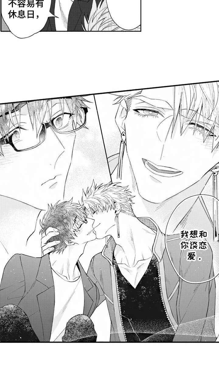 第23话 第7页
