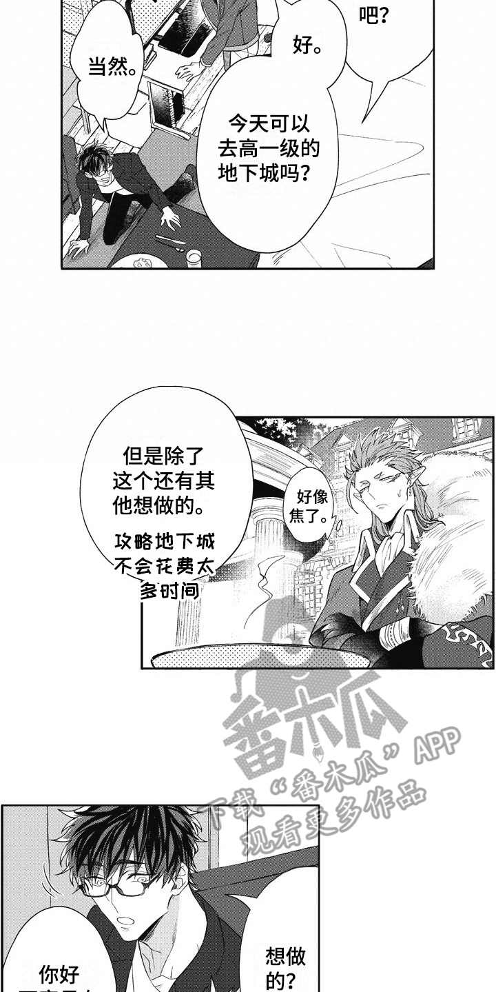 第23话 第6页