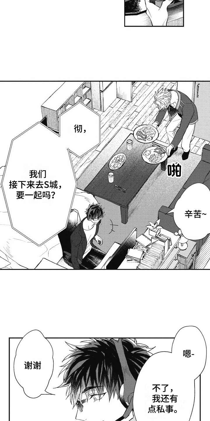 第23话 第3页