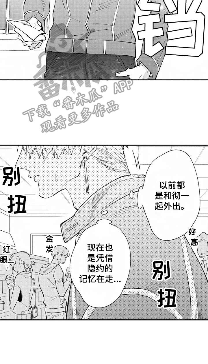第23话 第16页