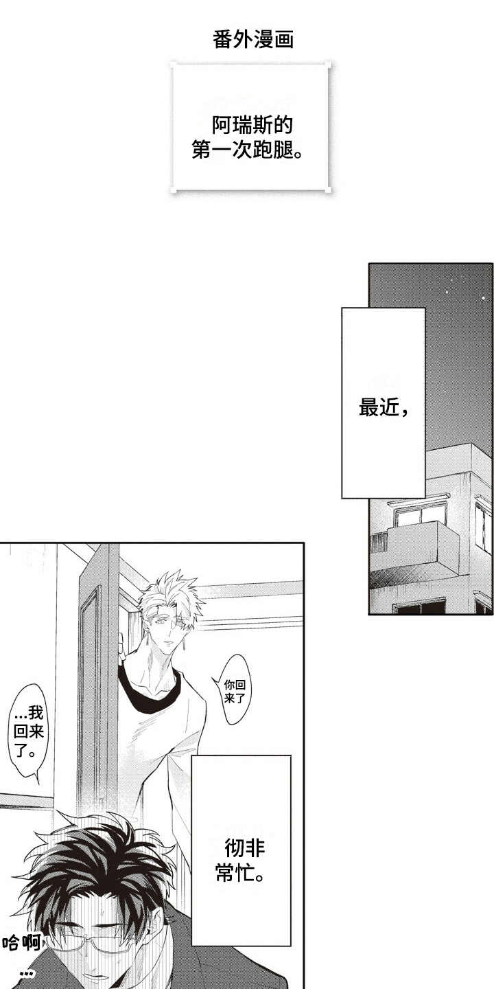 第23话 第8页