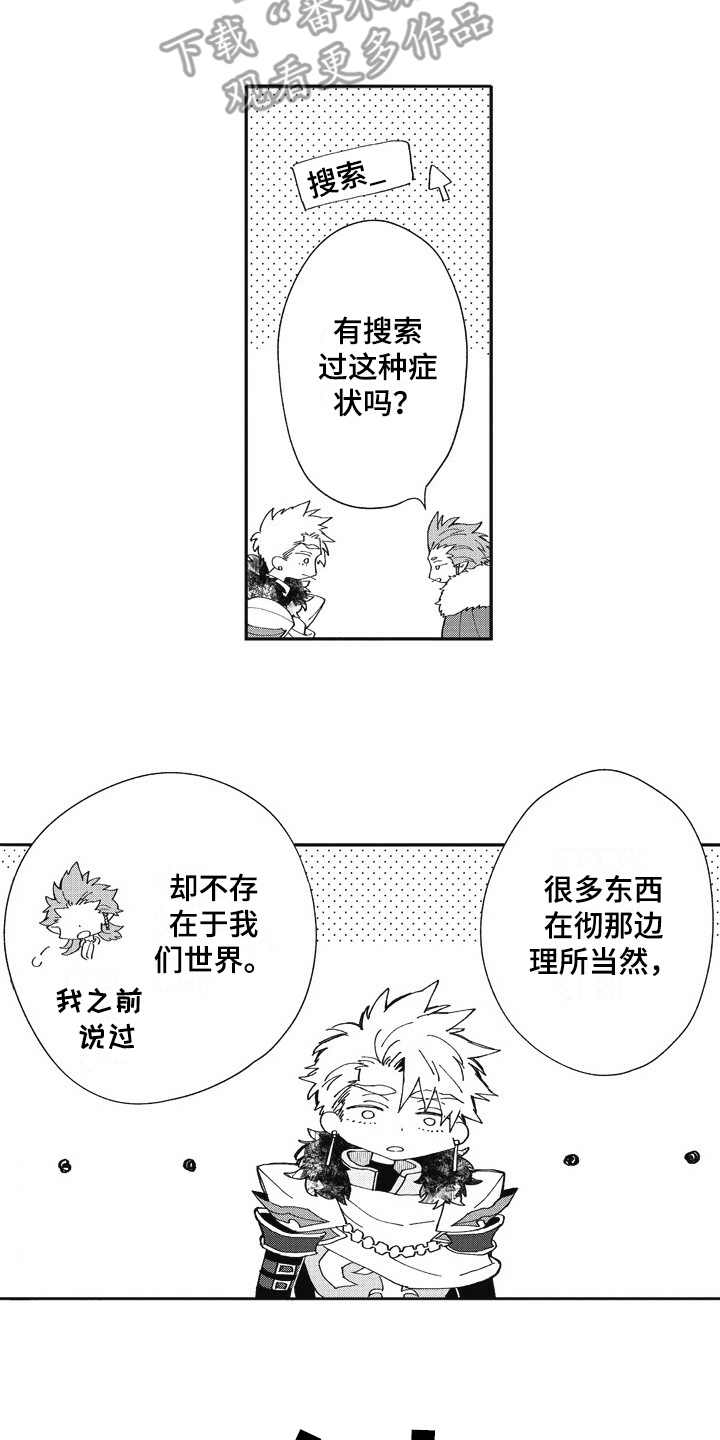 第23话 第14页