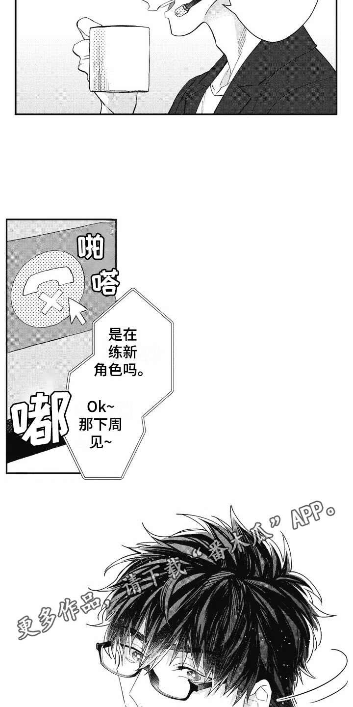 第23话 第4页