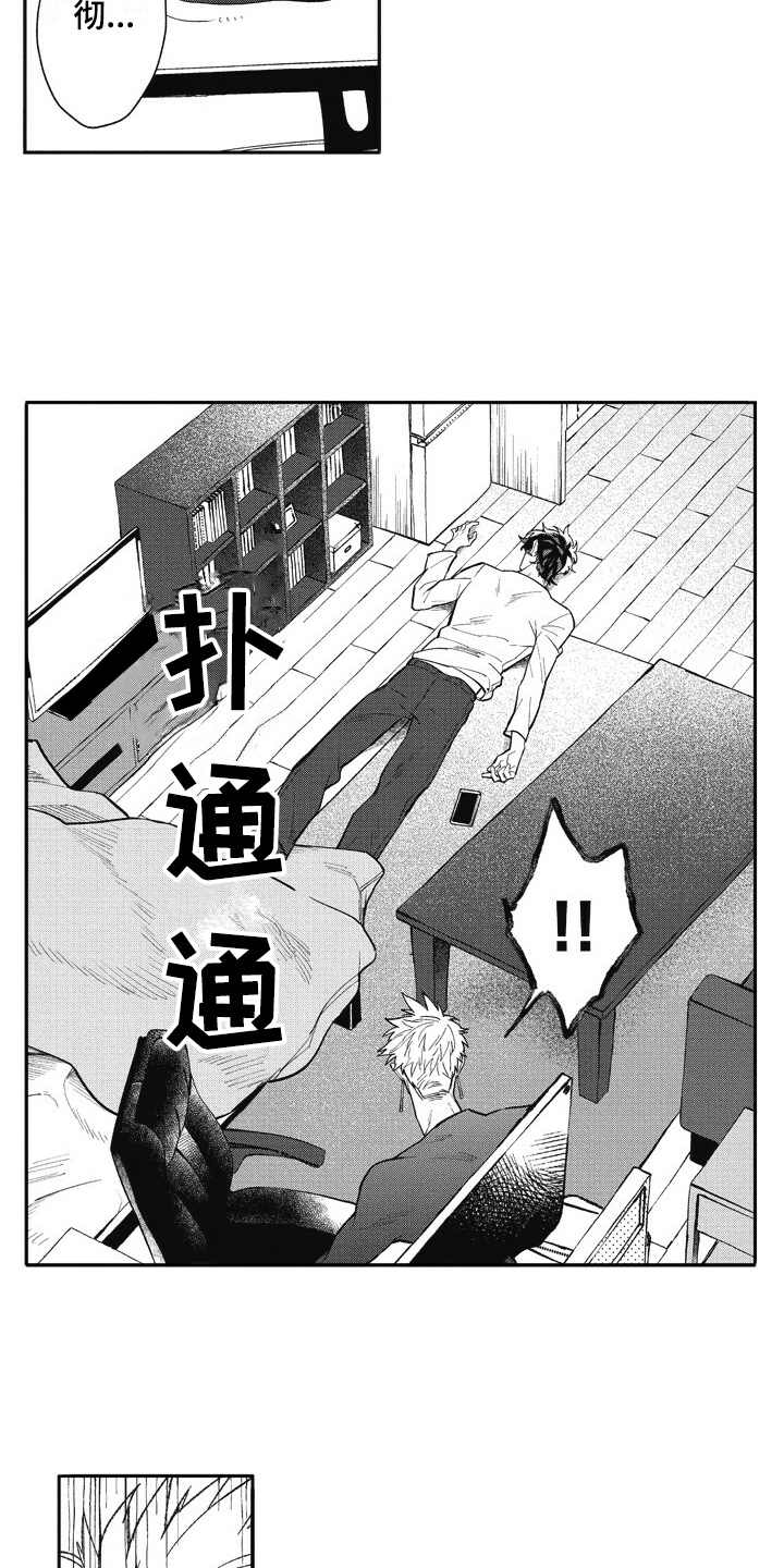 第23话 第10页