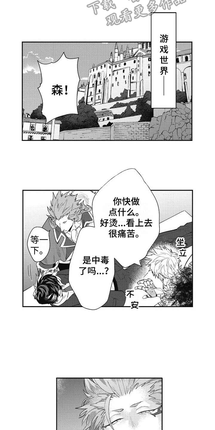 第23话 第12页