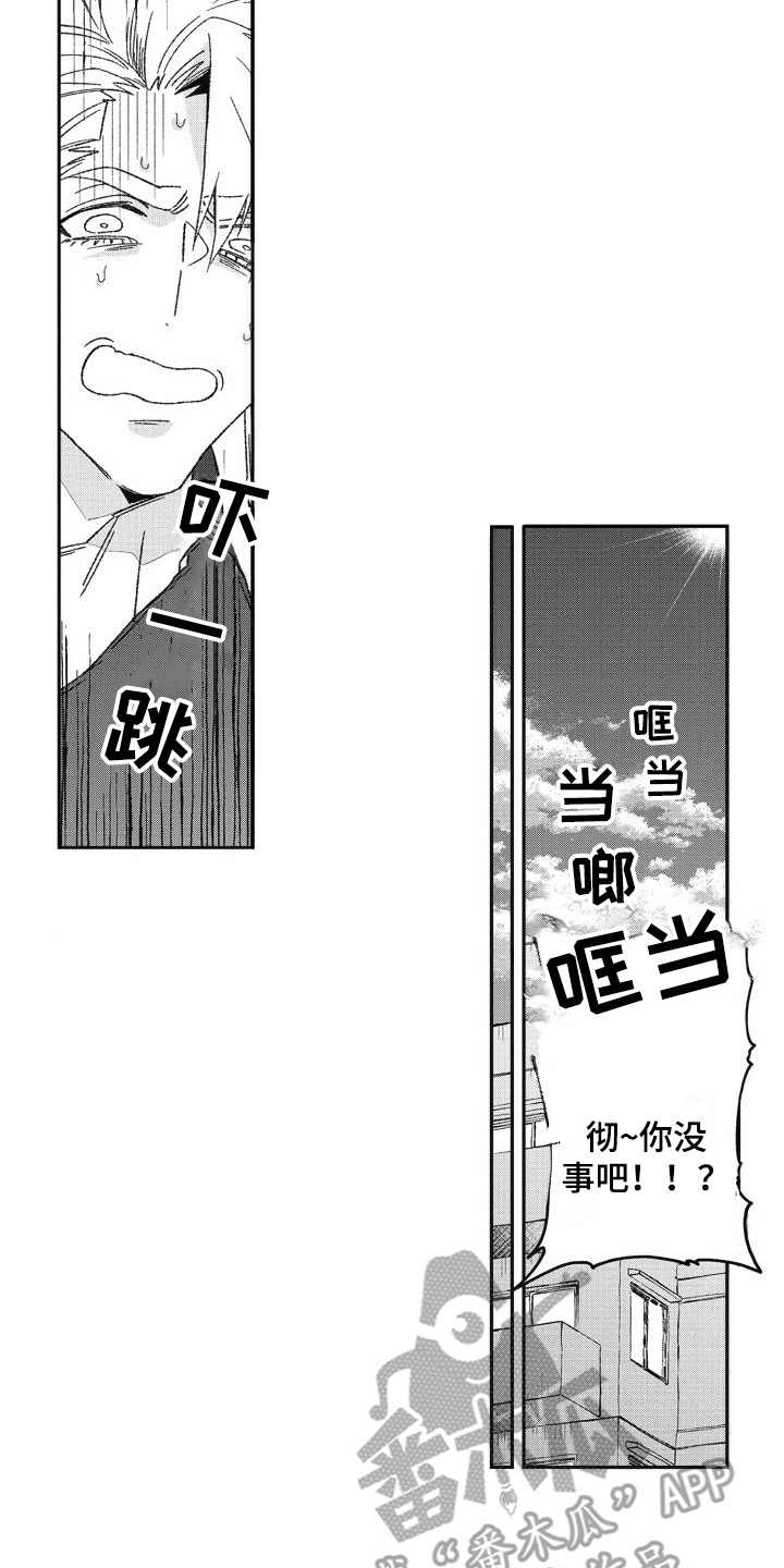 第23话 第11页