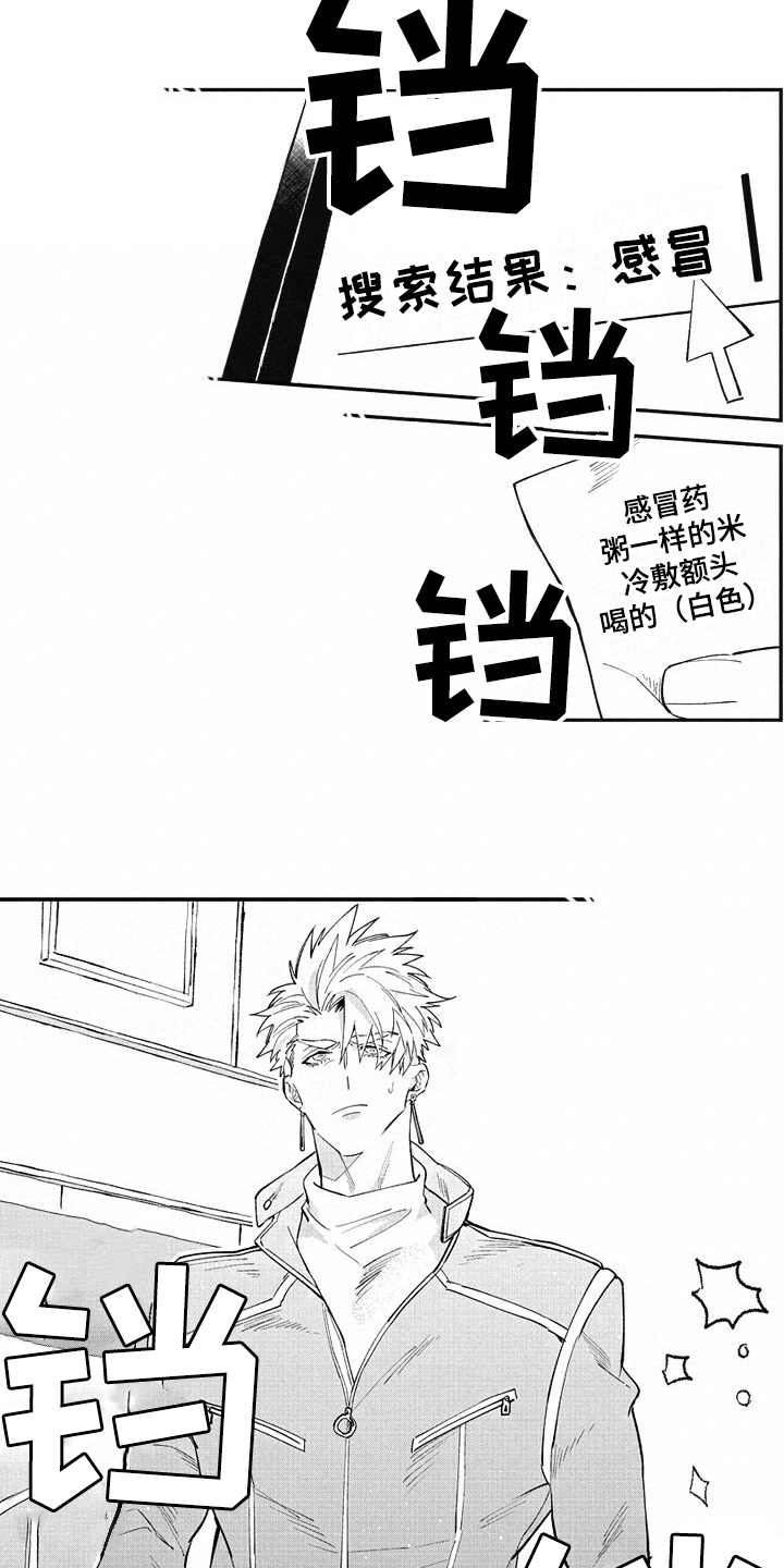 第23话 第15页