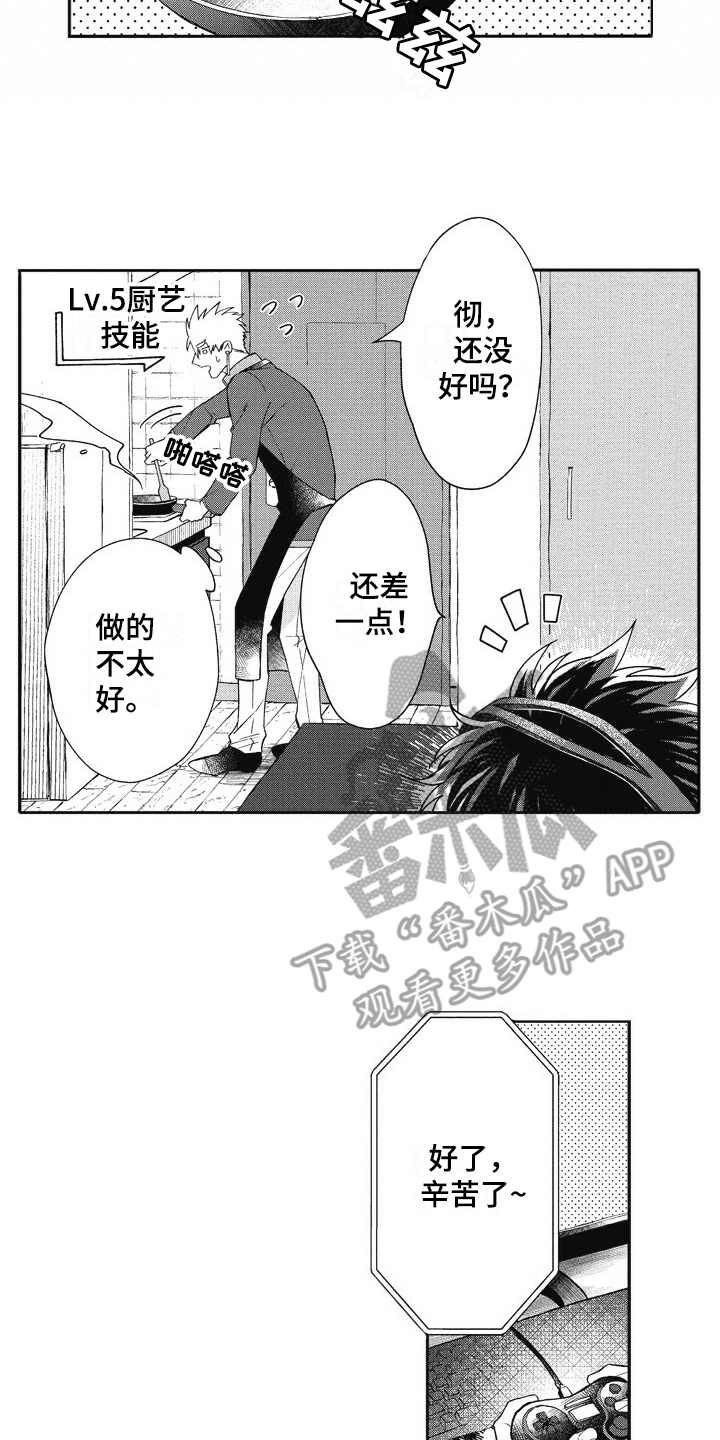第23话 第2页