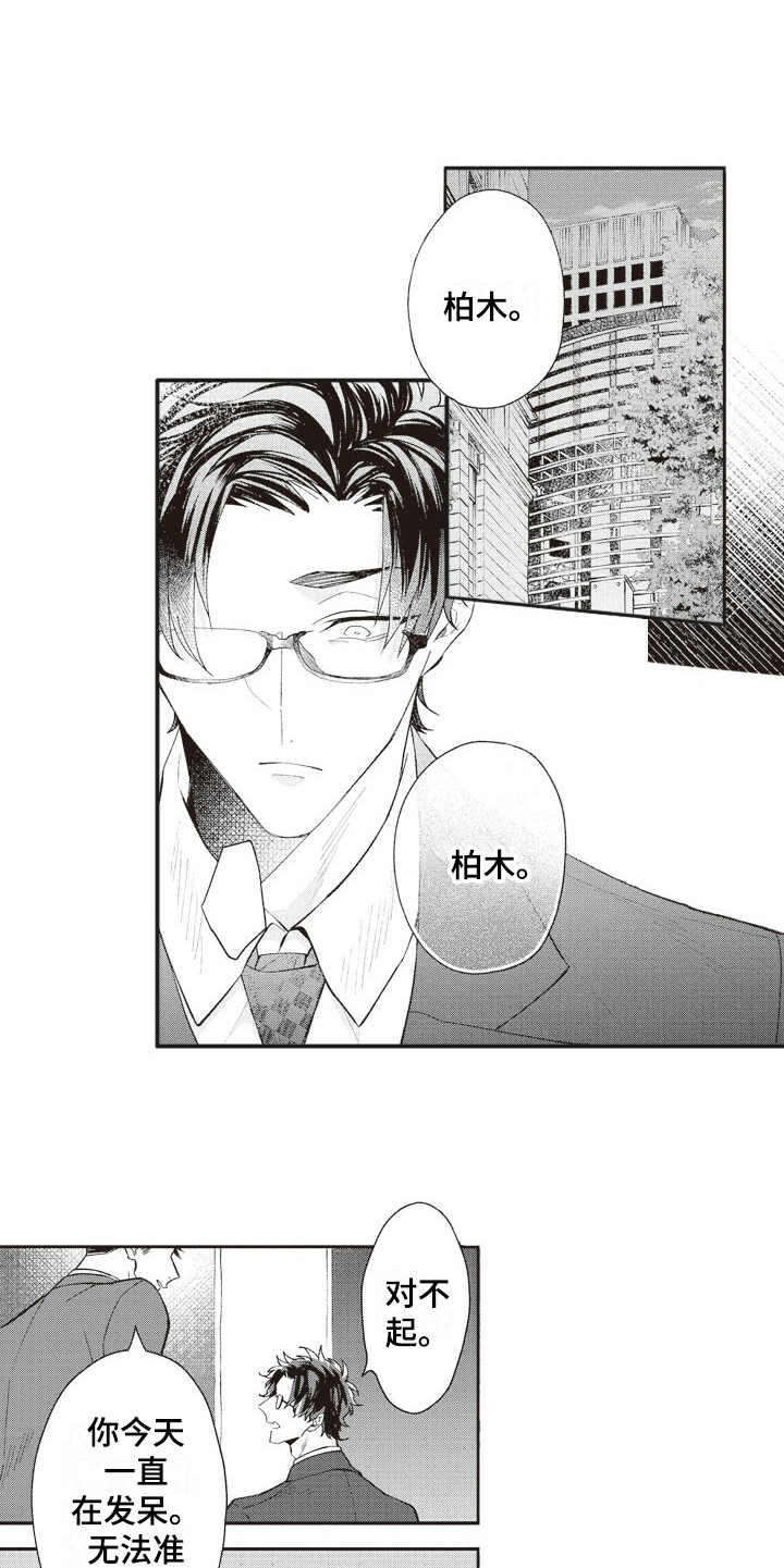 第19话 第7页