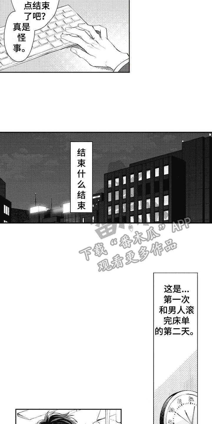 第19话 第8页