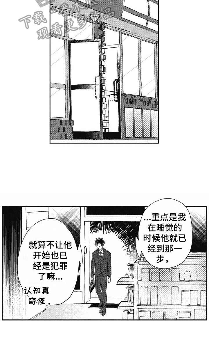 第19话 第11页