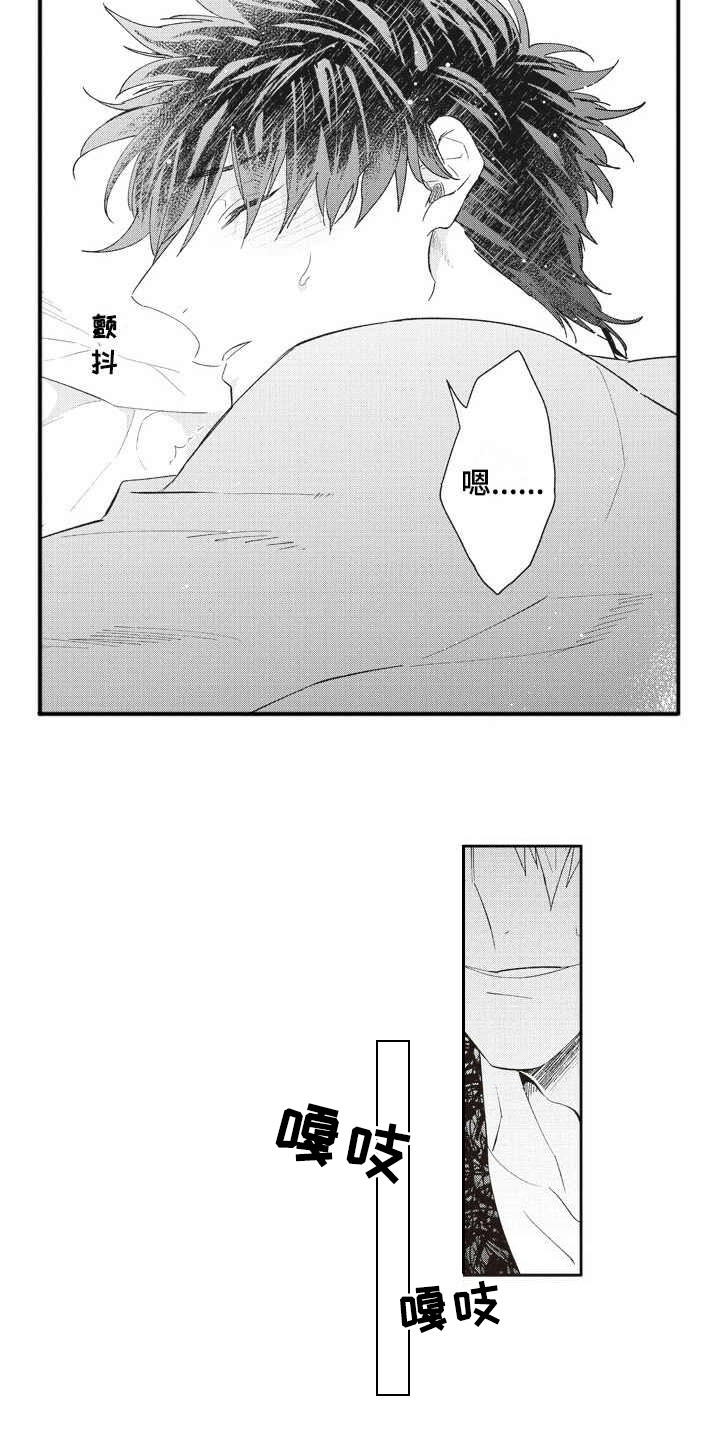 第19话 第5页