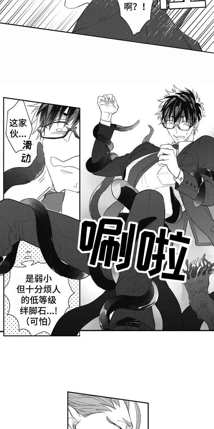 第11话 第12页