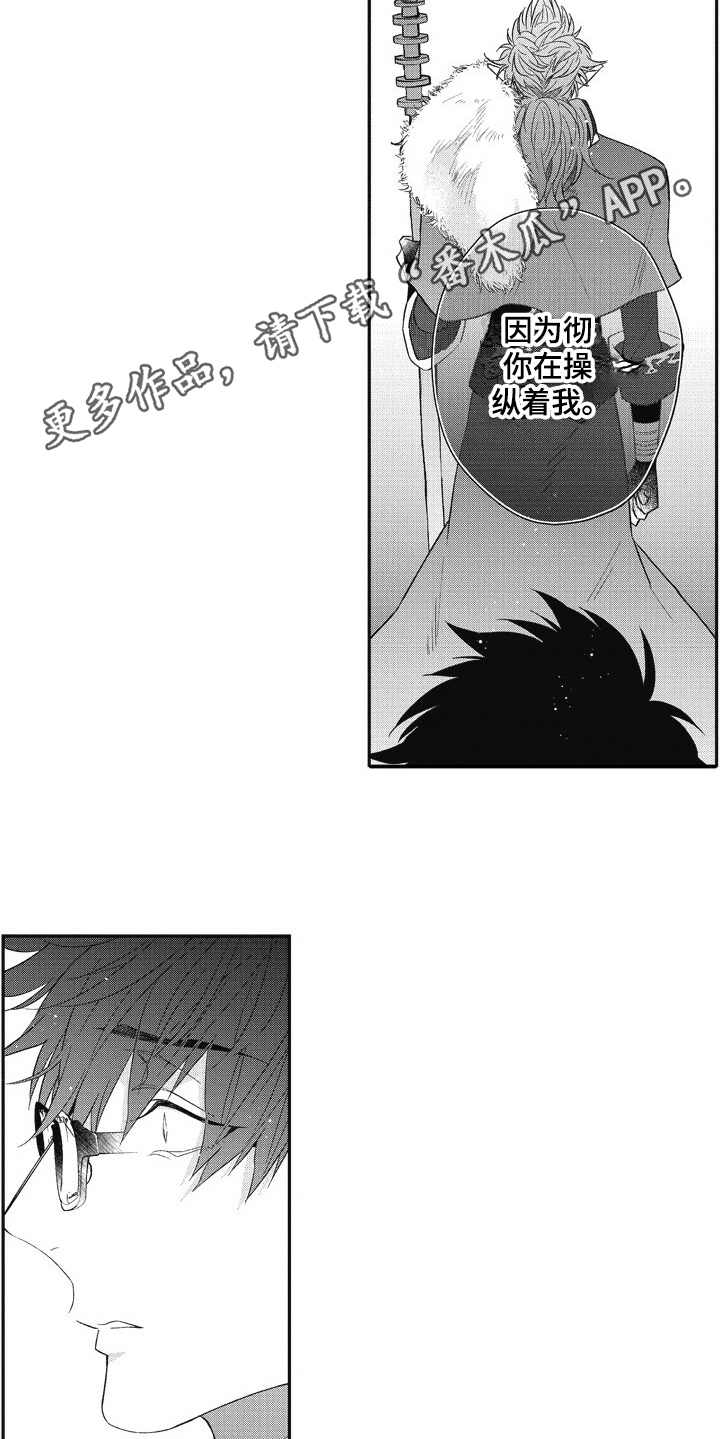 第11话 第9页