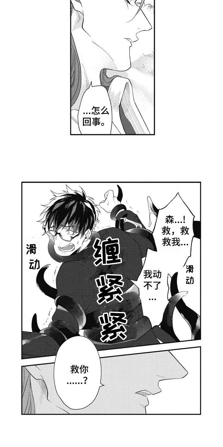 第11话 第13页
