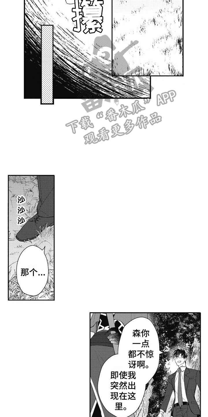 第11话 第7页