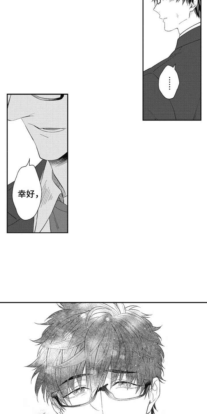第11话 第4页