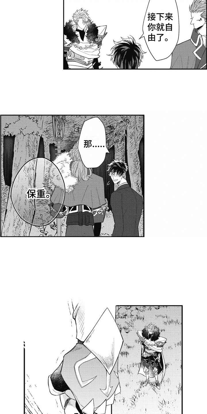 第11话 第6页
