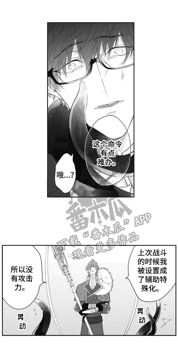 第11话 第14页