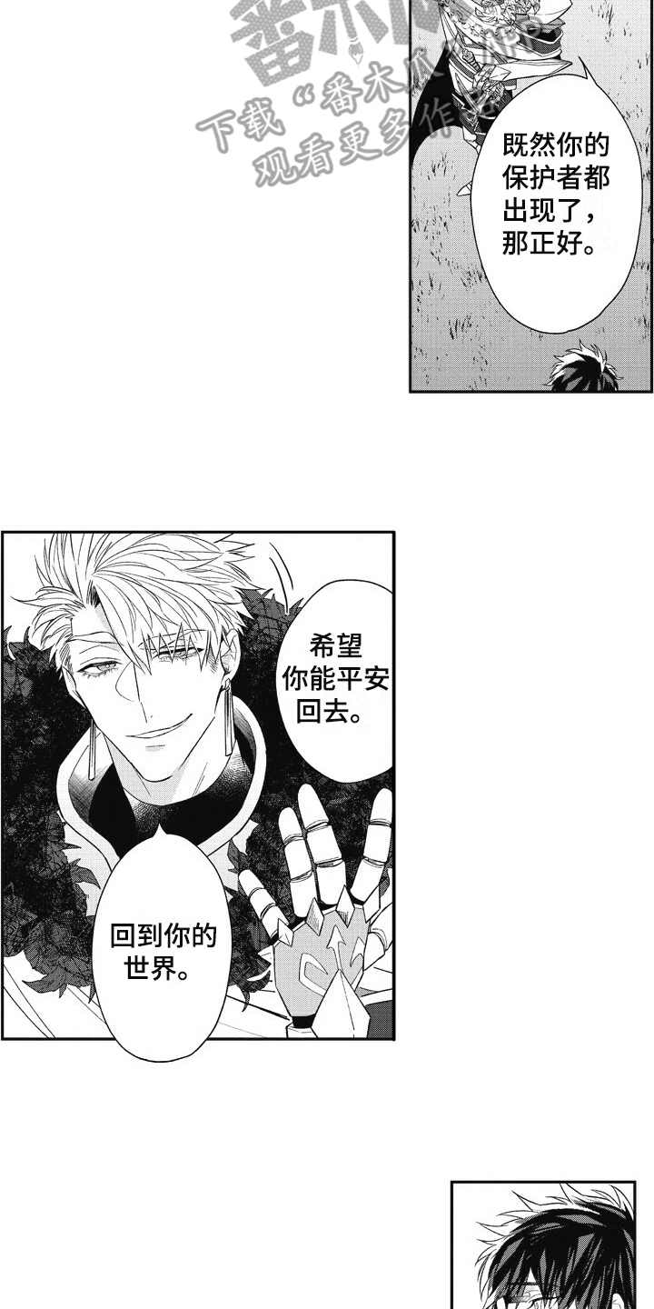 第11话 第3页