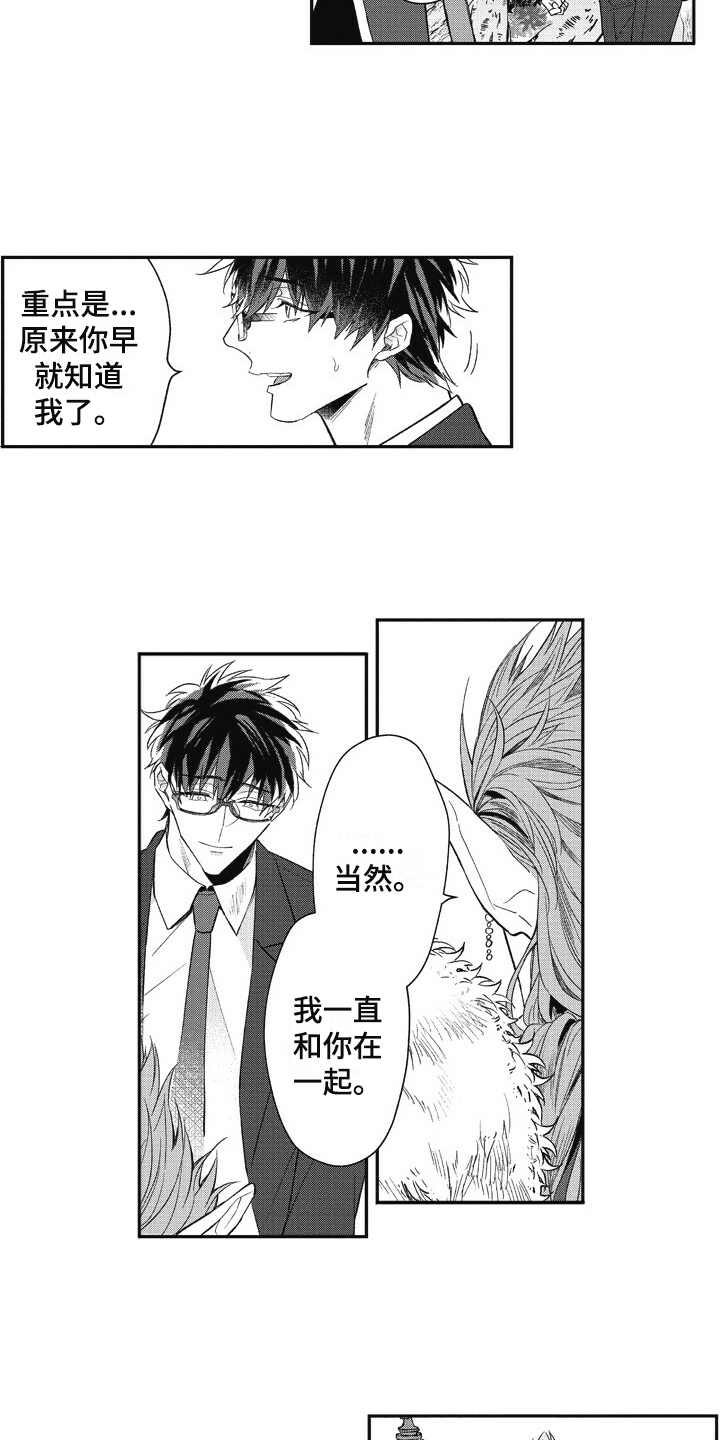 第11话 第8页