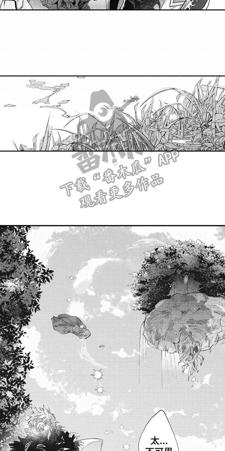 第10话 第2页